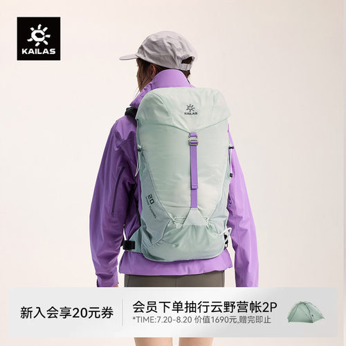 凯乐石风洞20L轻量徒步背包