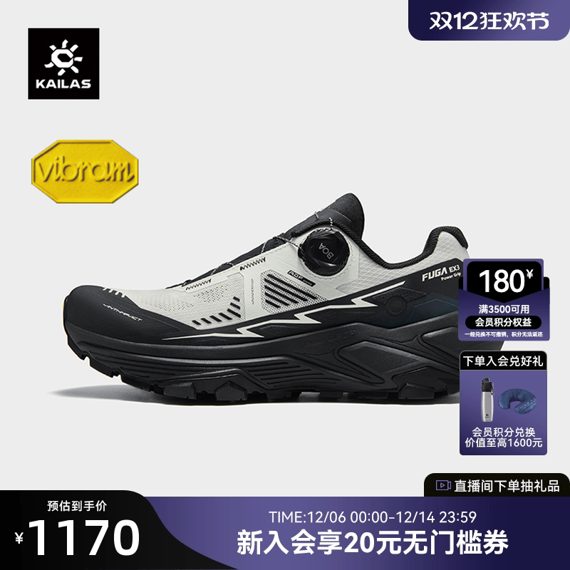 KAILAS凯乐石FugaEX3BOA
