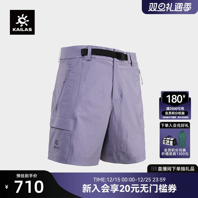 KAILAS凯乐石女款T9耐磨快干短裤夏季运动登山徒步裤子2025新款