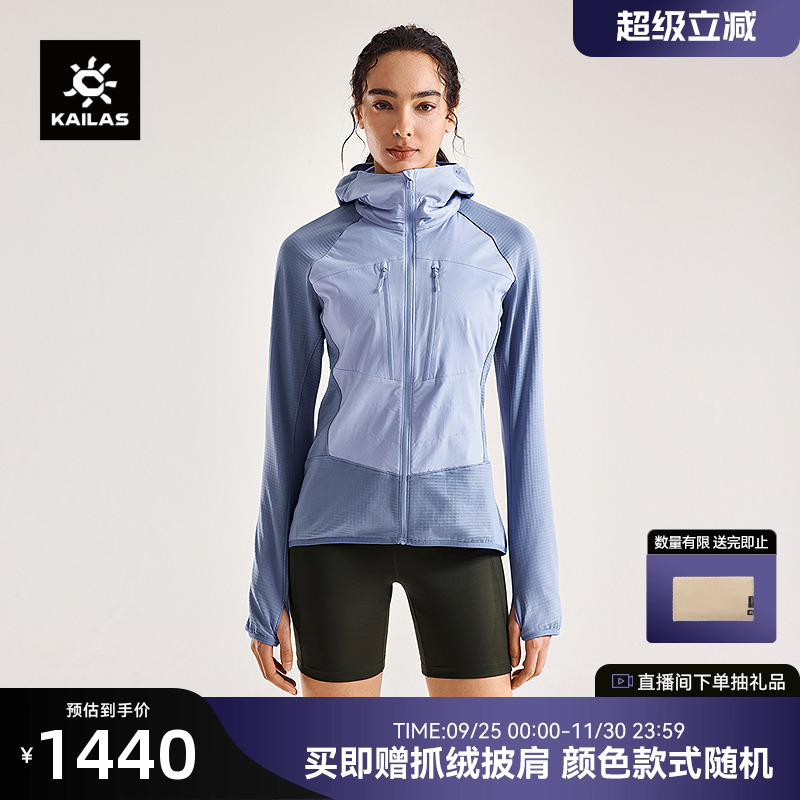 KAILAS凯乐石AR 运动保暖抓绒衣外套中空纱户外运动登山跑山滑雪