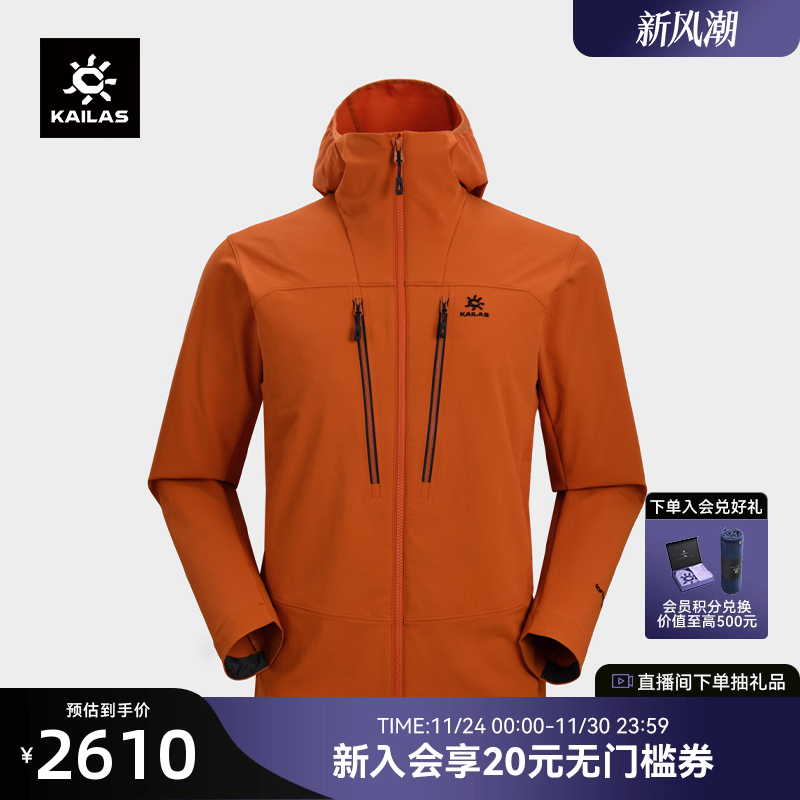 KAILAS凯乐石软壳衣M13-PRO户外运动防护CORDURA攀岩登山秋季外套