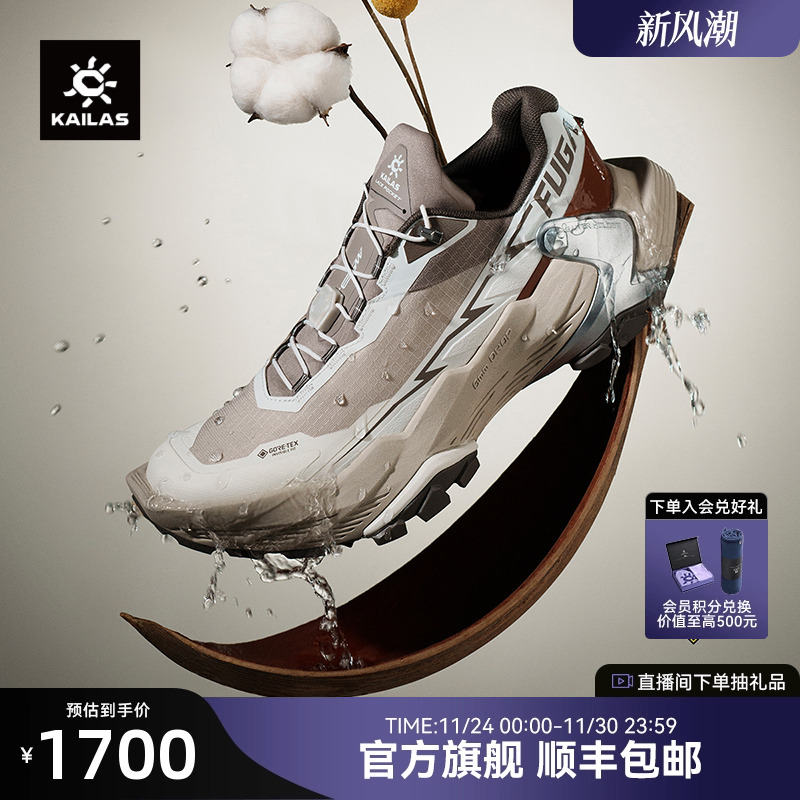 凯乐石FUGADU2大坡王GTX跑山鞋