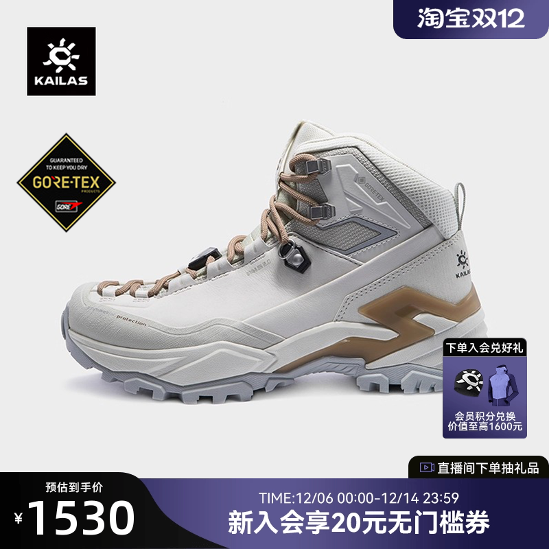 KAILAS凯乐石MT5-3防水登山鞋