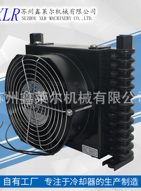 定制AL608-A液压换热器工业润滑油系统风冷却器厂家液压风冷却器