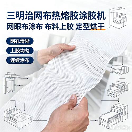 聚酯纤维毛毡布刮涂机玻纤布白乳胶面刮胶机海绵百洁布过胶机