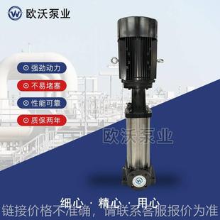 CDLF轻型立式 CDL 多级泵高流程水循环不锈钢高层供水管道增压泵