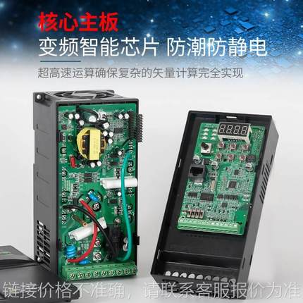 三相380V电机调速变频器1.5/2.2/3/4/5.5/7.5KW220风机水泵电机