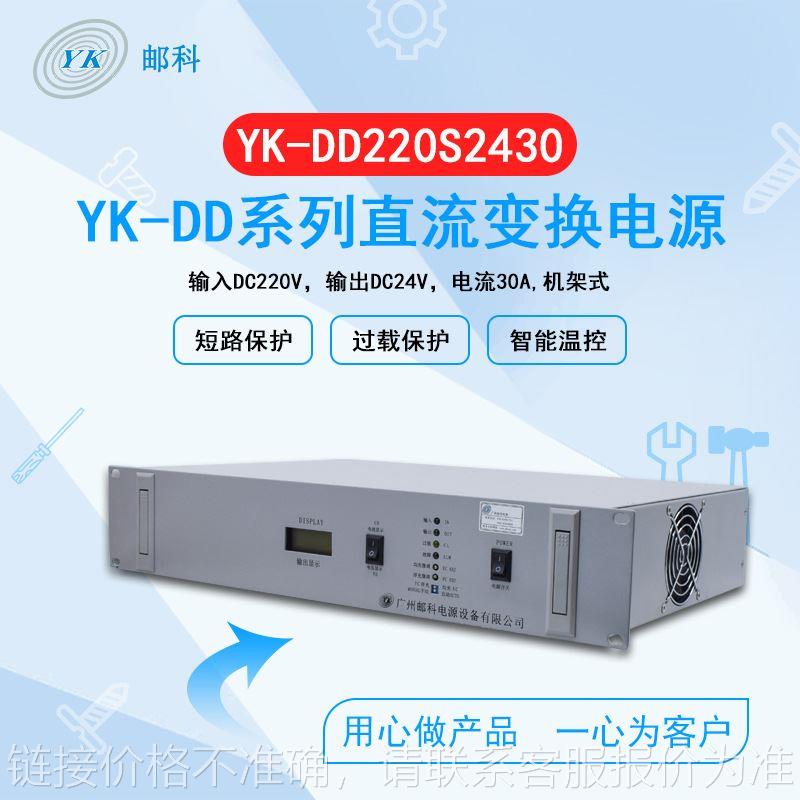 DC/DC转换电源DC220V转DC24V/0A直流变换电源电力通信降压电源