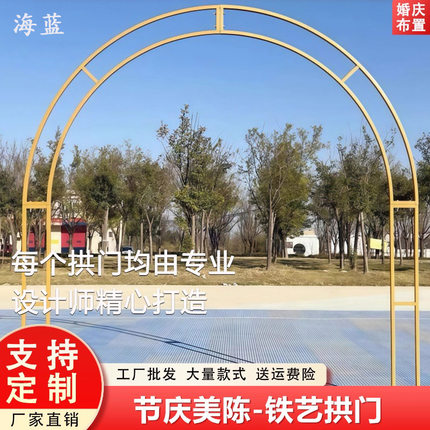 婚庆道具弧形拱门流星雨灯带派对铁架二环门铁艺半圆拱门花艺架子