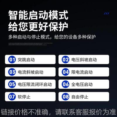 在线软启动柜55KW三相380V起动柜电机水泵 在线软启动器