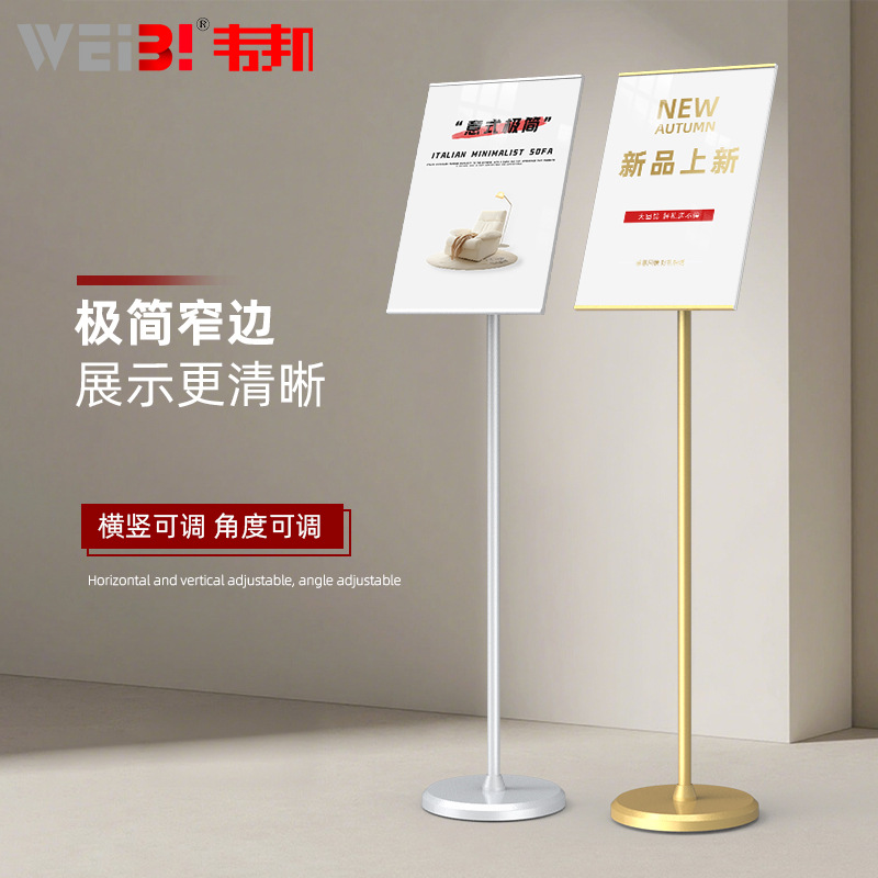 指示牌引路牌立式水牌告示牌A3迎宾酒店导向牌A4立牌展示牌广告牌