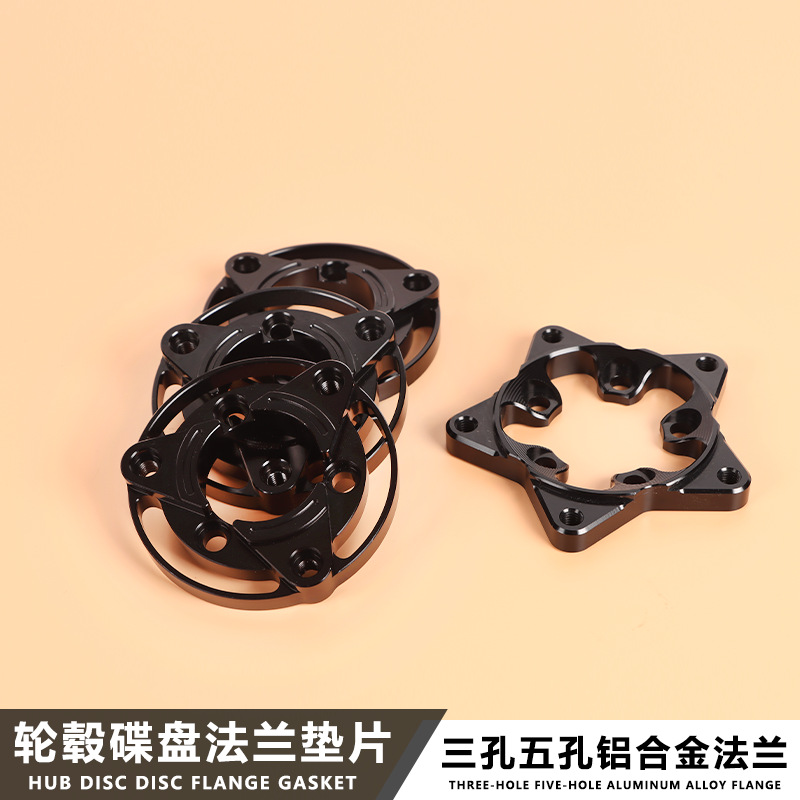 小牛九号电动车三孔五孔法兰码N1S/U+改装轮毂碟盘电动车通用法兰