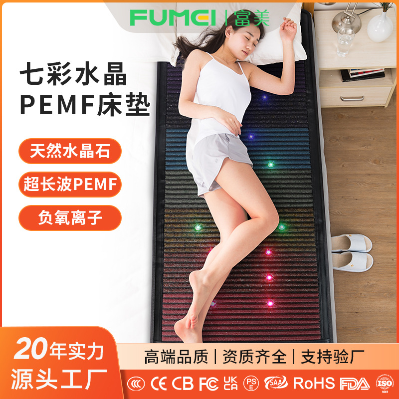 PEMF七彩紫水晶床垫光子床远红外超长波玉石加热能量床垫跨境外贸