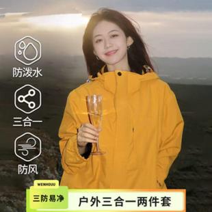 JIHUA际华冲锋衣女三合一防风防水户外进藏徒步登山服外套男外套