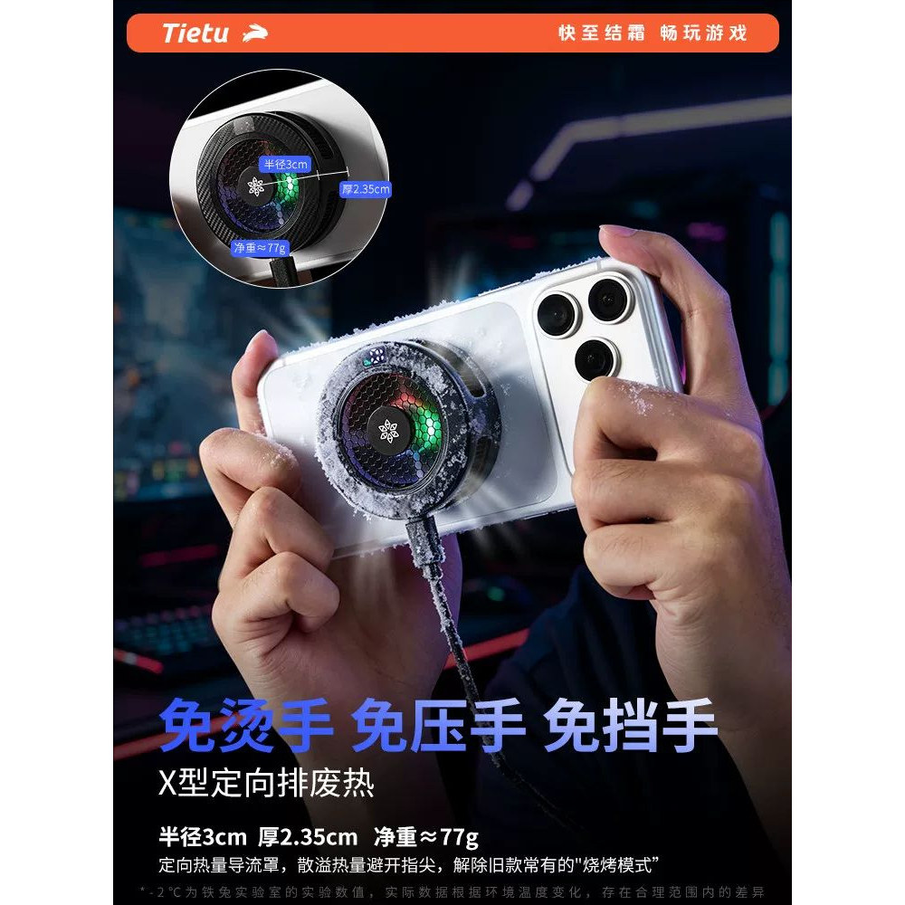 铁兔小冰盖2026新款TH25pr图片