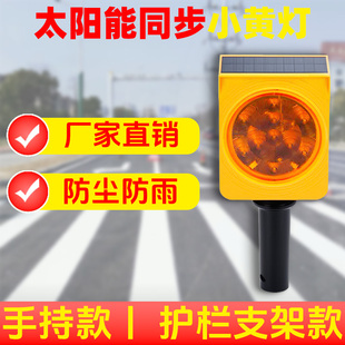 太阳能小黄灯高速护栏同频闪灯施工路锥警示灯公路边缘防雨轮廓灯