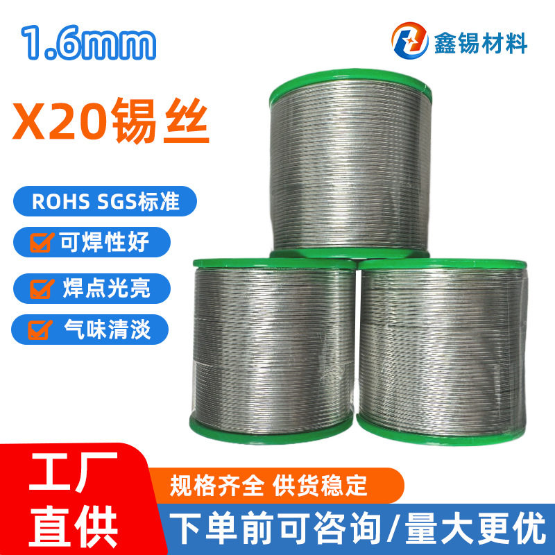 无铅环保锡铜锡丝1.6mmSn99.3Cu0.7自动焊手工焊通用环保锡线直销