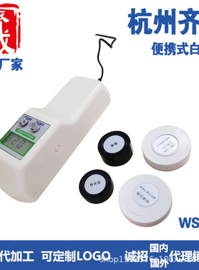 齐威便携式白度仪WSB-1测印染纺织 油漆涂料   实验室设备