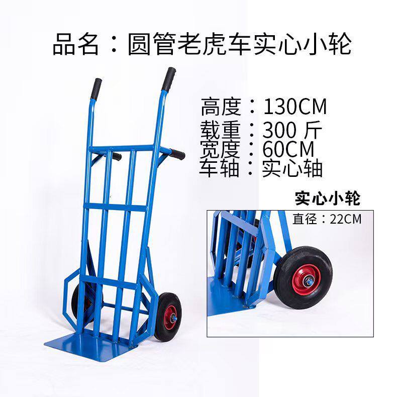 新款老虎车两轮手推车货车载重王搬运车小推车拉货车拖车手拉车