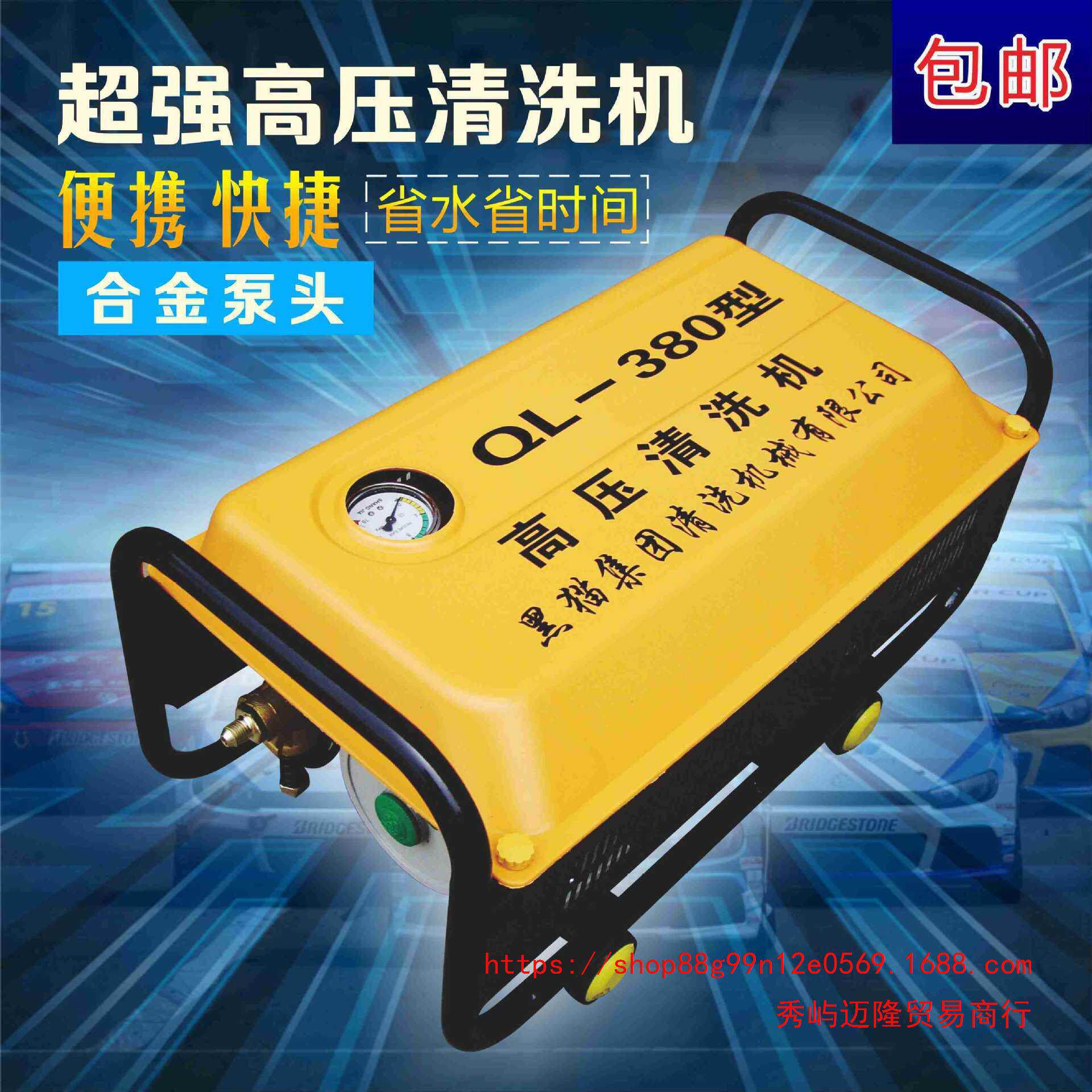 香港黑猫家用380型自吸高压洗车机清洗机刷车泵220v洗车器便直销