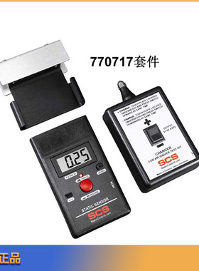 19492/19493充电板测试套件718单表/770718套件停产升级为770716