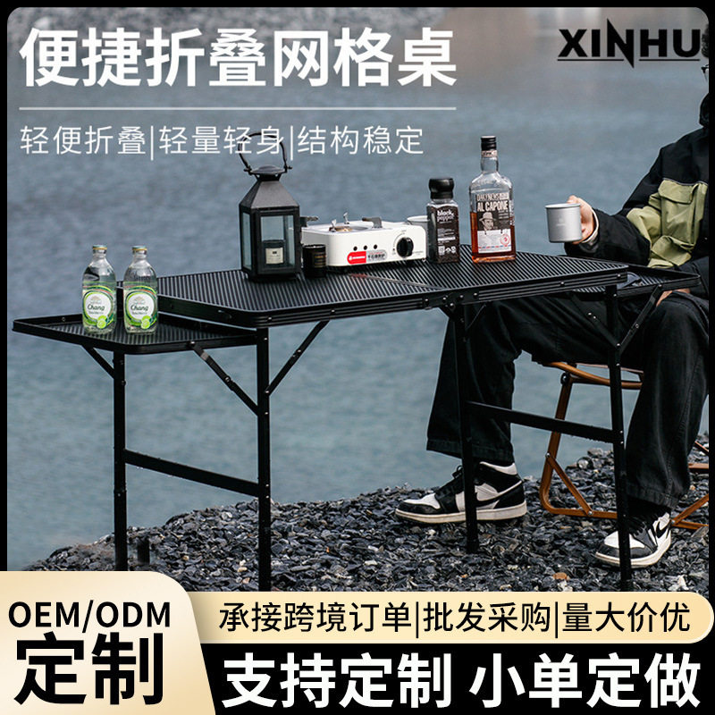 折叠桌便携式铝合金野营折叠蛋卷桌多功能摆摊露营桌子户外烧烤桌