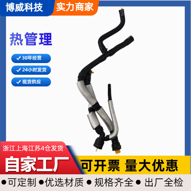 7N0121156E适用于夏朗11-16冷却水管下水管水箱水管