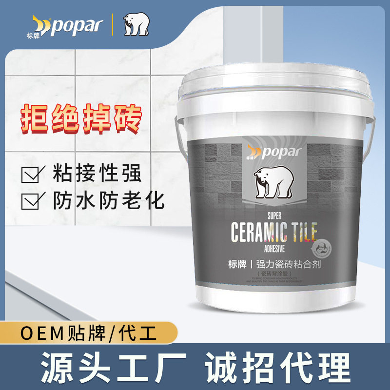 标牌强力瓷砖粘合剂瓷砖背胶单组份玻化砖背涂胶上墙大板砖背胶