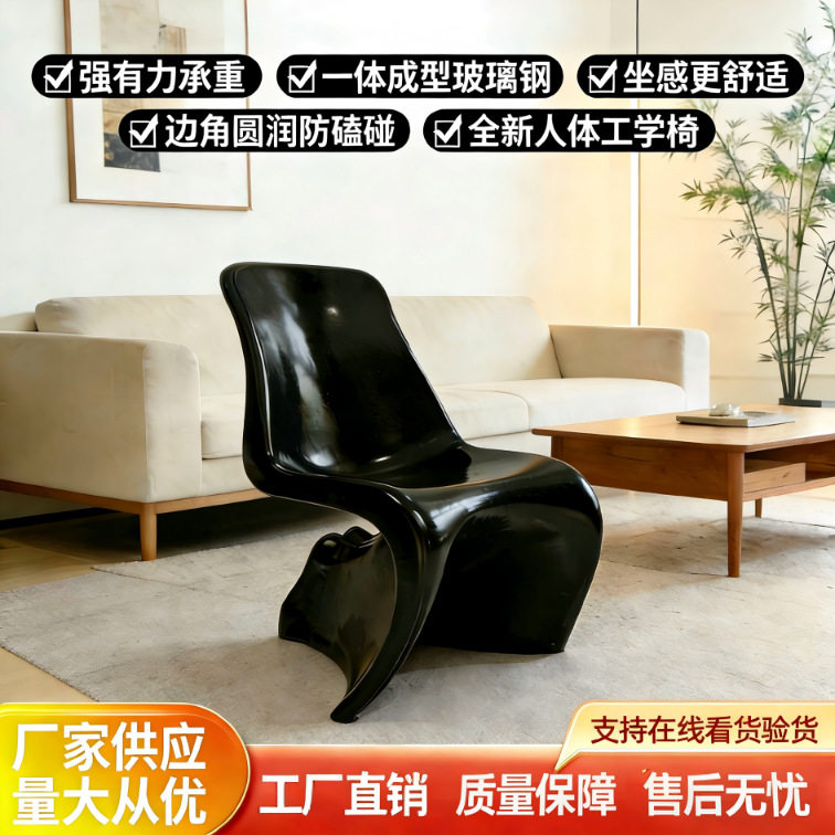 HORM美人椅法式简约人体造型创意休闲椅高级感玻璃钢餐椅设计师椅