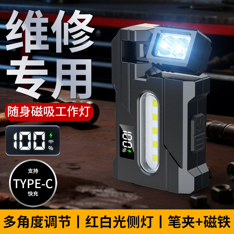 强光手电户外360度旋转双光源远射夹帽灯多功能检修工作灯超亮