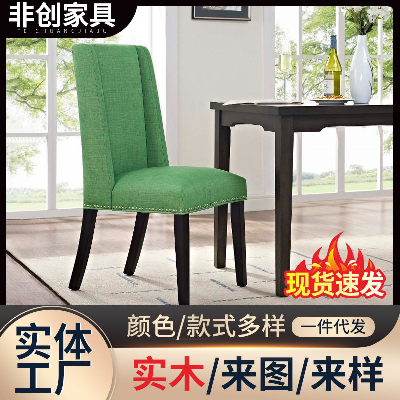 北欧家用简约布艺餐厅椅子酒店书桌梳妆凳木质餐椅实木框架耐用
