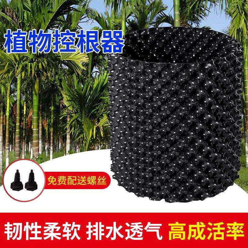 塑料限根器园林绿化围树板阻根板排水板控根器加厚黑色植树