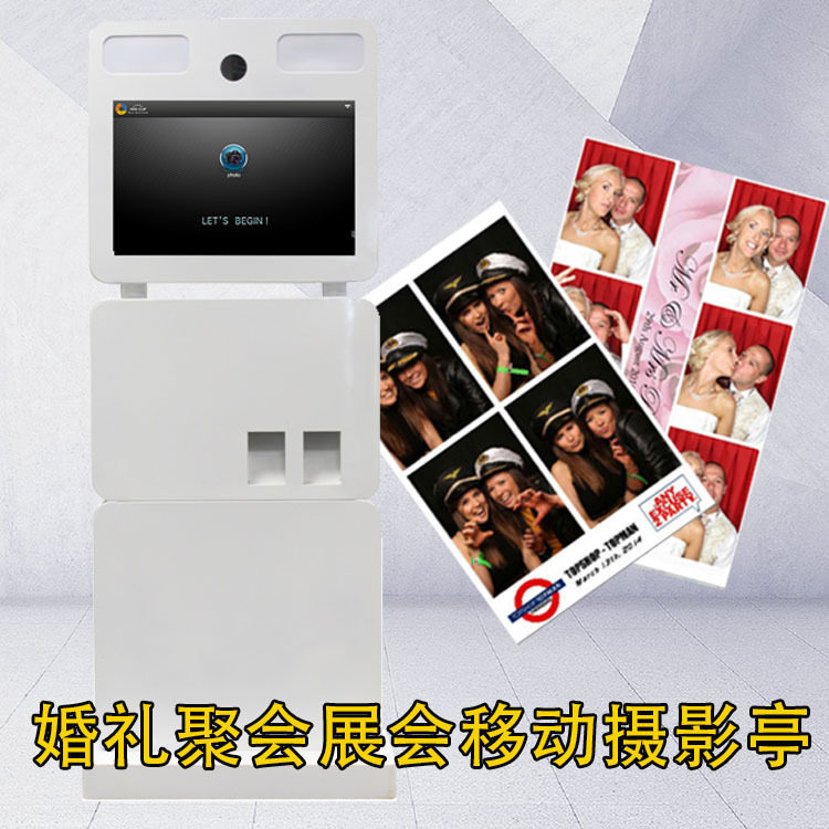 智能自助拍照机创意多模板人像摄影打印分享设备