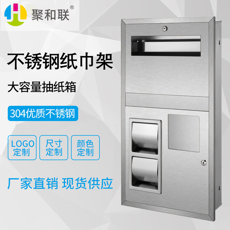 304不锈钢嵌入式纸巾架 组合柜擦手纸箱 多功能抽纸箱 垃圾桶