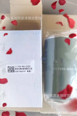 供应 117050-M00-2060A  117050-M50-02000柴油滤芯 燃油滤芯
