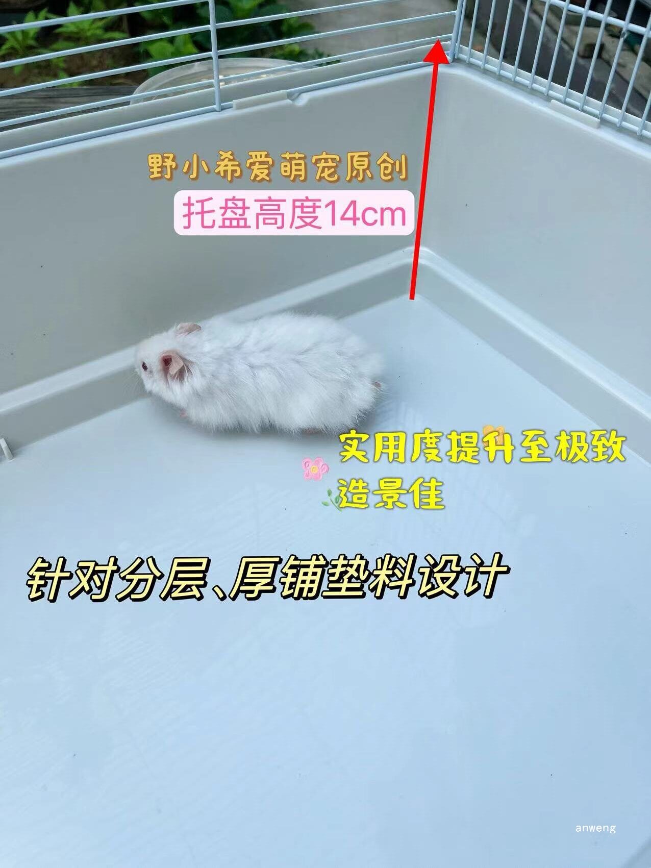 202660基裸笼系列仓鼠加高底盘笼子金丝熊便宜大笼子别墅饲养用品图片