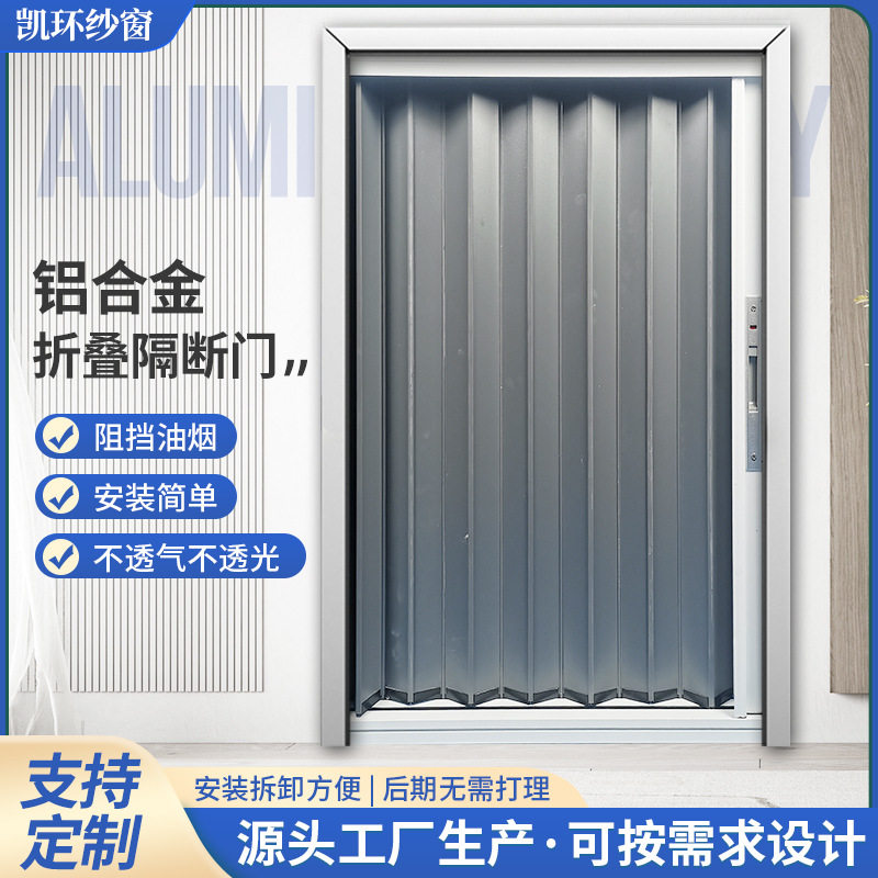 铝合金无轨蜂巢纱门订置折叠推拉式门隐形伸缩防蚊防盗带锁折叠门
