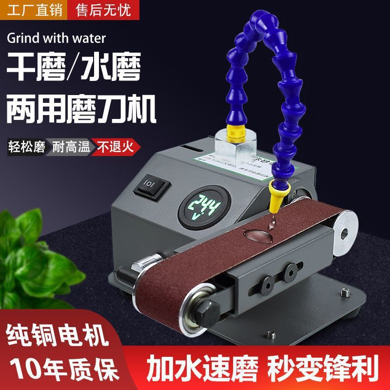 流动水冷磨刀机全自动小型电动水磨砂带机多用磨刀神器磨剪刀机器图片
