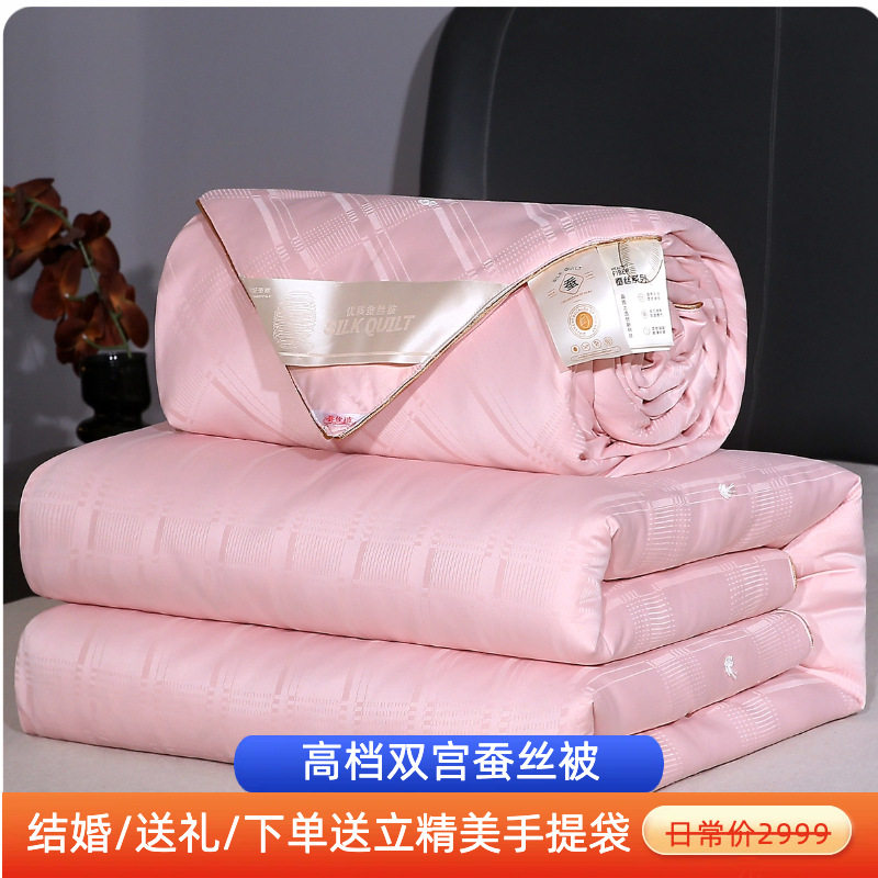 高档结婚蚕丝被桑蚕丝加厚春秋冬季被子母被芯双人保暖冬被直销
