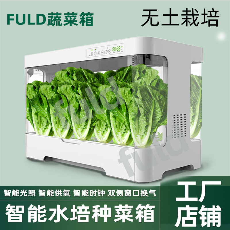 水培蔬菜设备家用无土栽培生菜种植箱室内水耕种菜智慧型种菜机