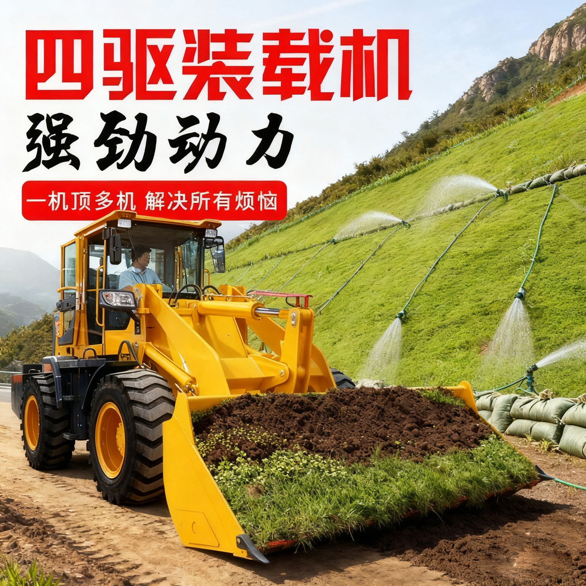 铲车装载机四驱小型多功能20型建筑工程柴油矮脚虎抓木草机装粮王