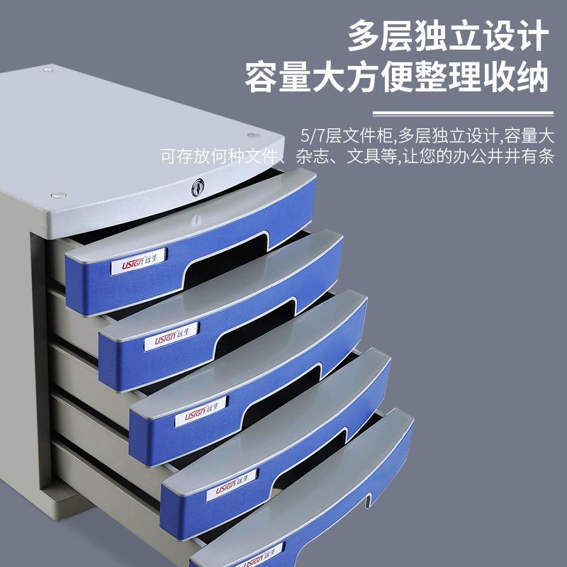 远生办公室塑料文件柜带锁a4抽屉式资料柜三层档案整理文件收纳柜