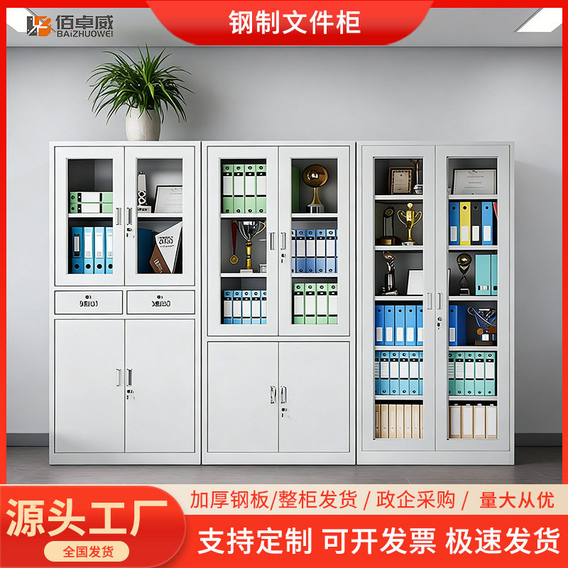 订置钢制文件柜办公室铁皮储物柜抽屉资料凭证柜带锁档案收纳矮柜