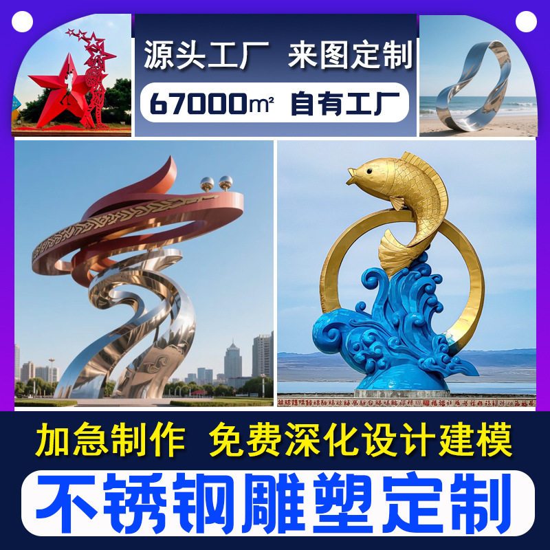 厂家订置大型不锈钢水景雕塑镜面浪花雕像酒店金属圆环标志性雕塑