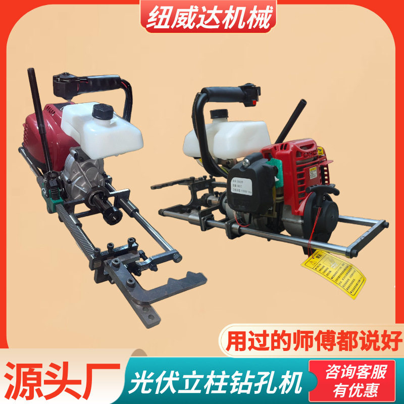 光伏立柱打孔机 四冲程汽油光伏立柱打孔机 山地光伏立柱对穿孔机