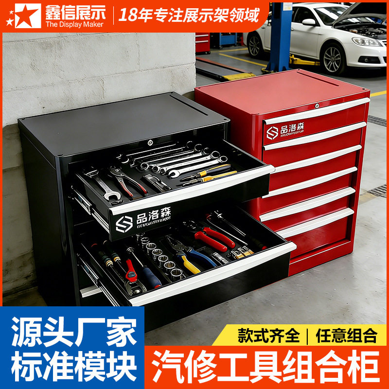 可移动汽修工作站工具车组合式工具柜多功能维修万能收纳柜车间