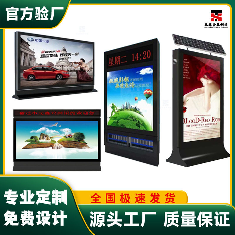 小区灭蚊灯箱落地立式滚动换