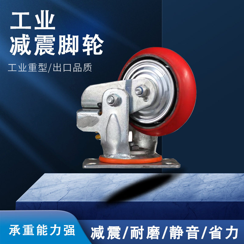 4寸/5寸/6寸/8寸工业减震脚轮聚氨酯脚轮pu轮平板车转向轮万向轮