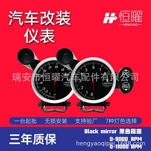 黑色3.75寸仪表80mmLED转速表赛车改装汽车车用转速灯热销