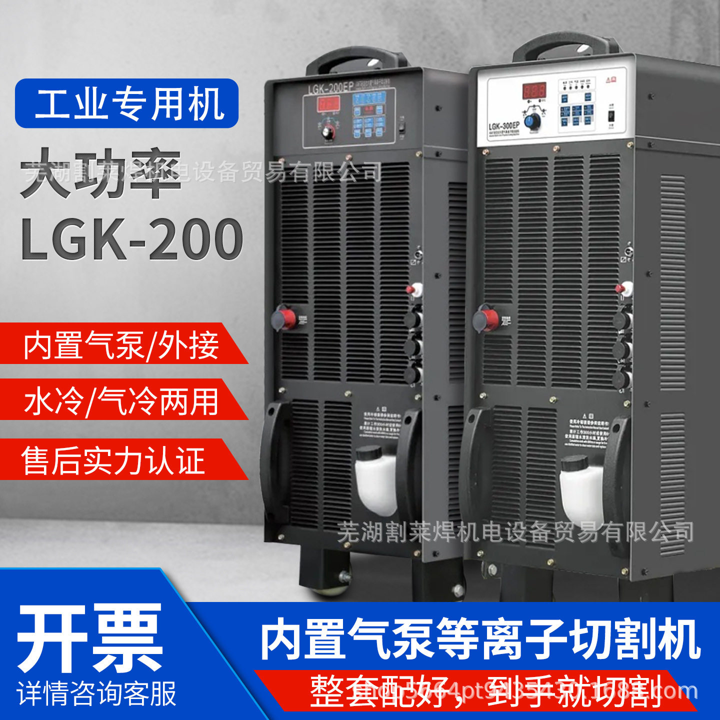 380V内置气泵等离子切割机便携式LGK100/160电焊两用不接气工业级